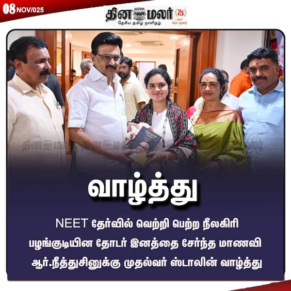 வாழ்த்து