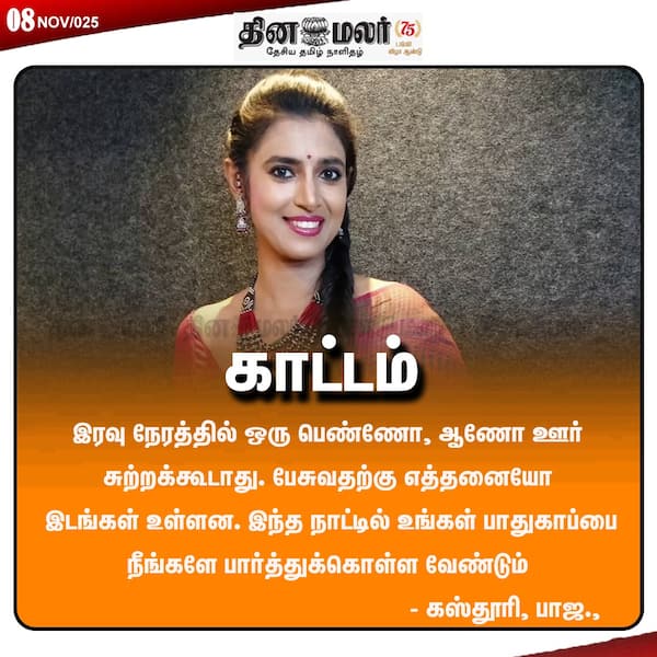 காட்டம்