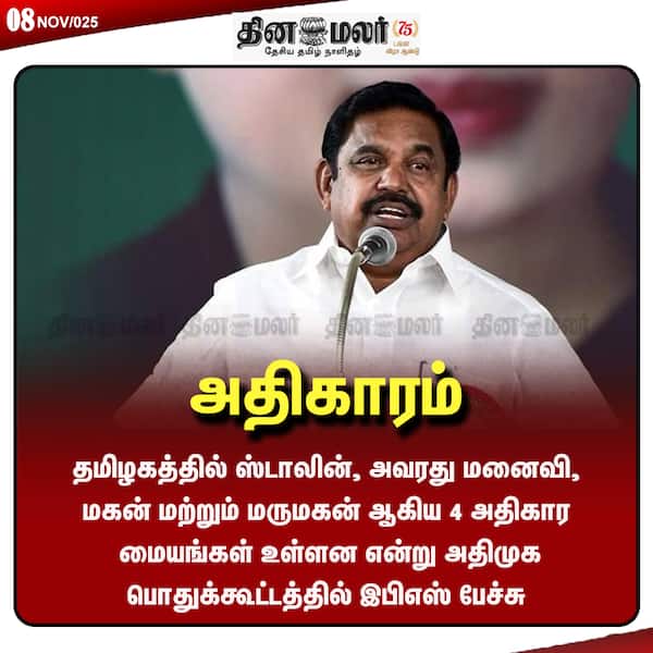 அதிகாரம்