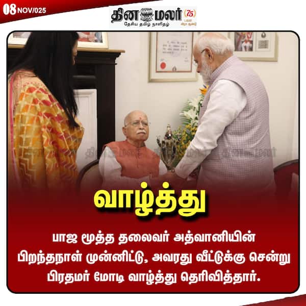  வாழ்த்து