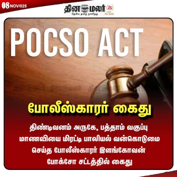 போலீஸ்காரர் கைது 