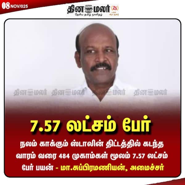 7.57 லட்சம் பேர்