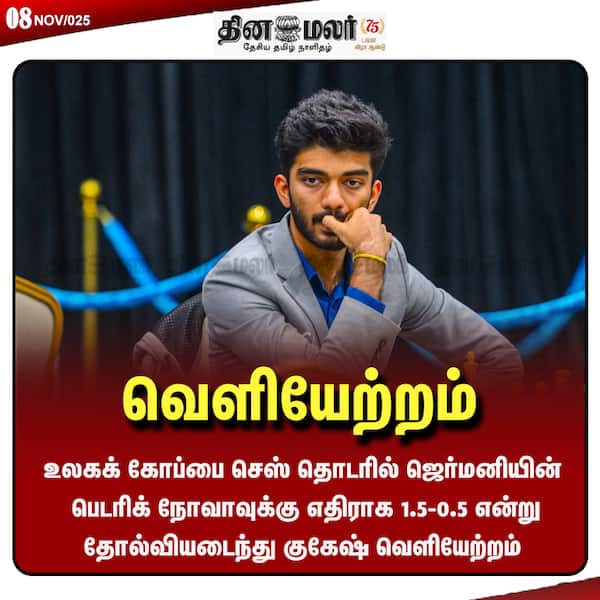 வெளியேற்றம் 