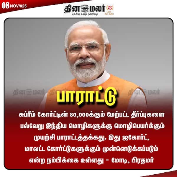  பாராட்டு