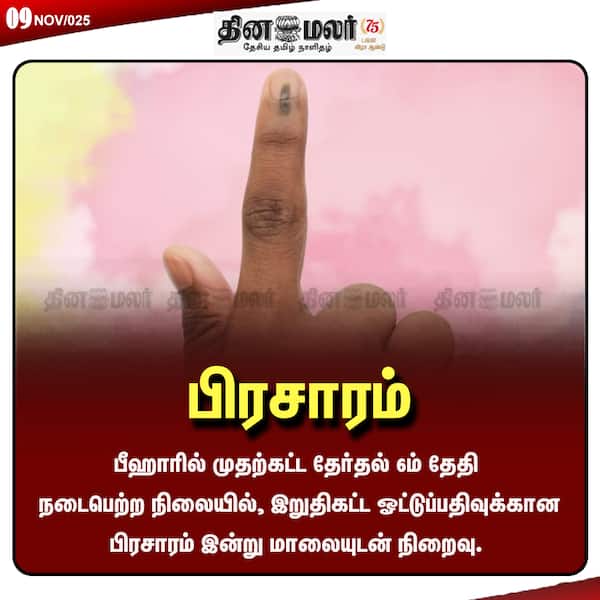 பிரசாரம் 