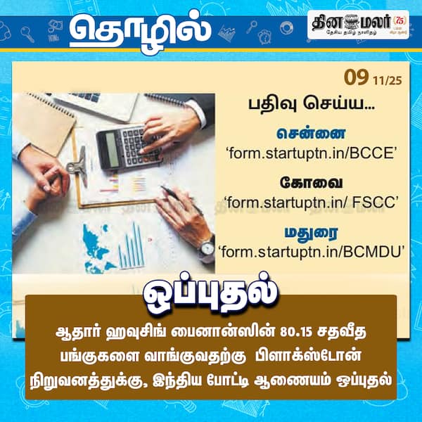 ஒப்புதல் 