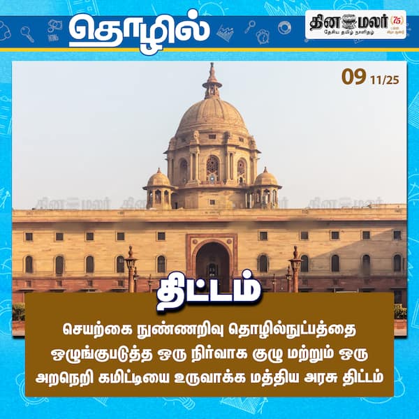 திட்டம்