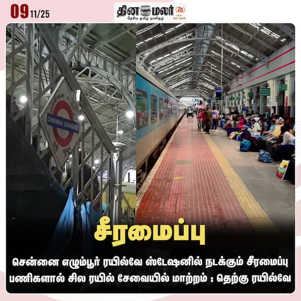 சீரமைப்பு 