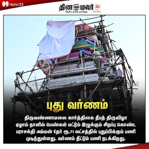 புது வர்ணம் 