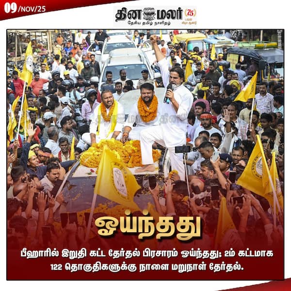 ஓய்ந்தது 