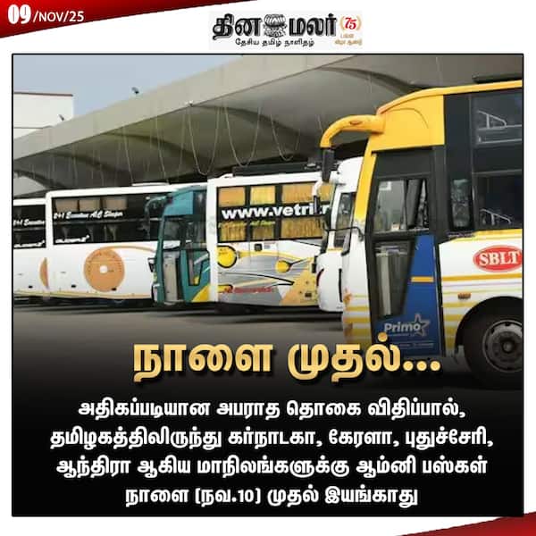 நாளை முதல்... 