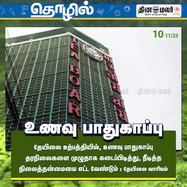 உணவு பாதுகாப்பு 