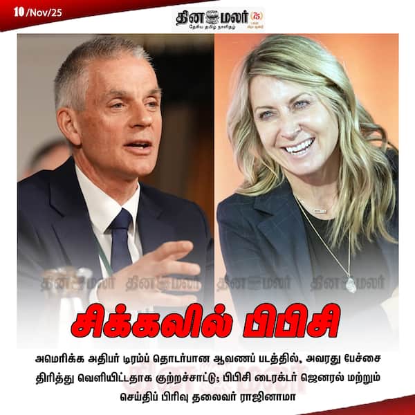 சிக்கலில் பிபிசி 