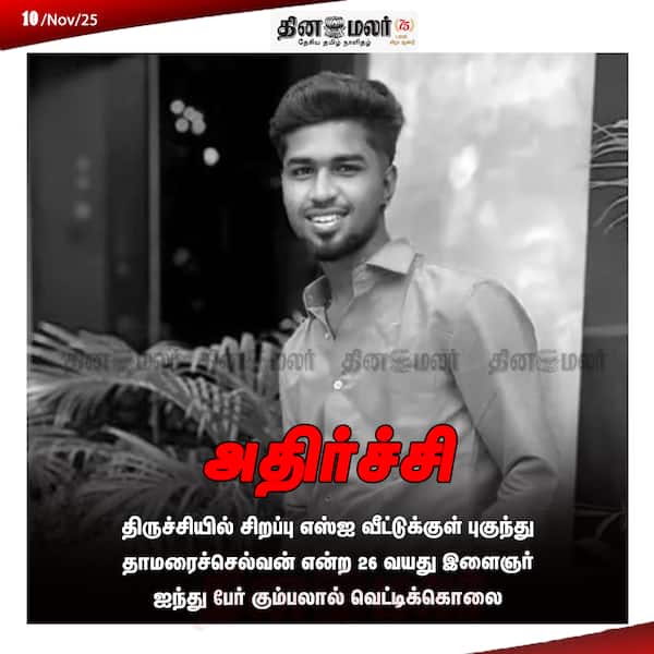 அதிர்ச்சி 