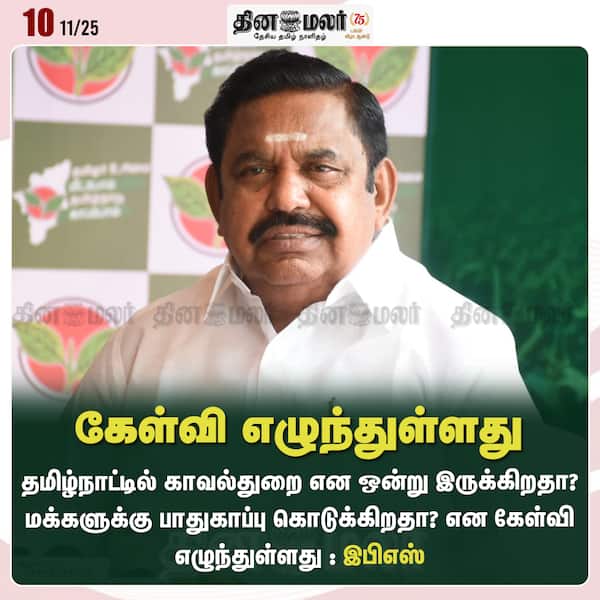 கேள்வி எழுந்துள்ளது 