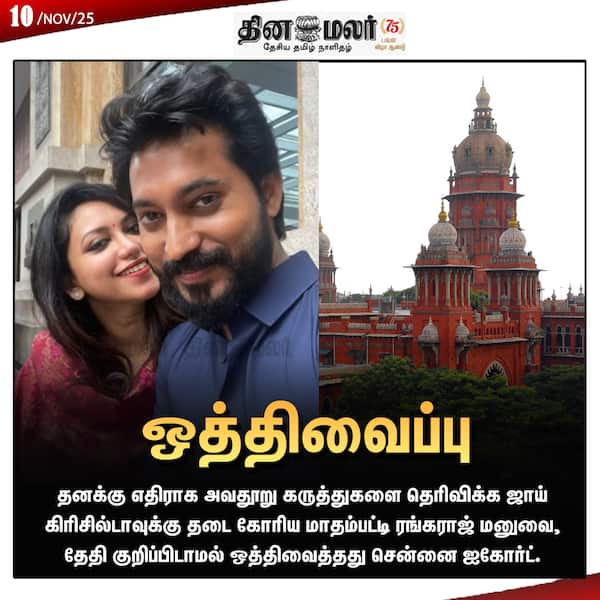  ஒத்திவைப்பு 