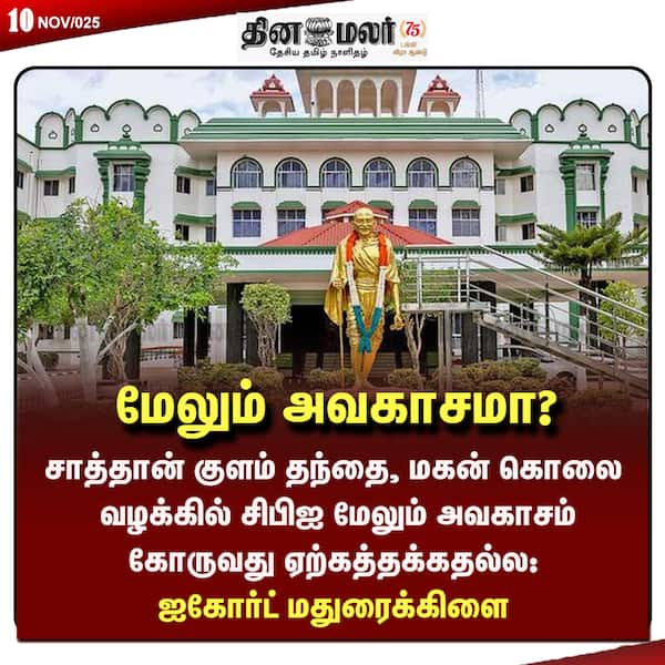 மேலும் அவகாசமா? 