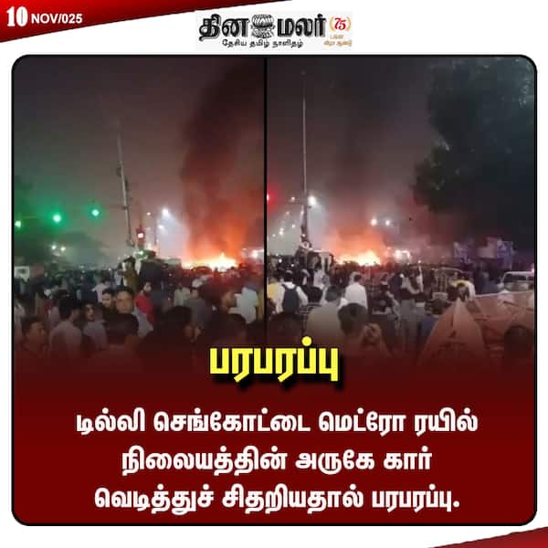  பரபரப்பு 