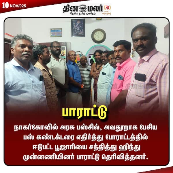 பாராட்டு 