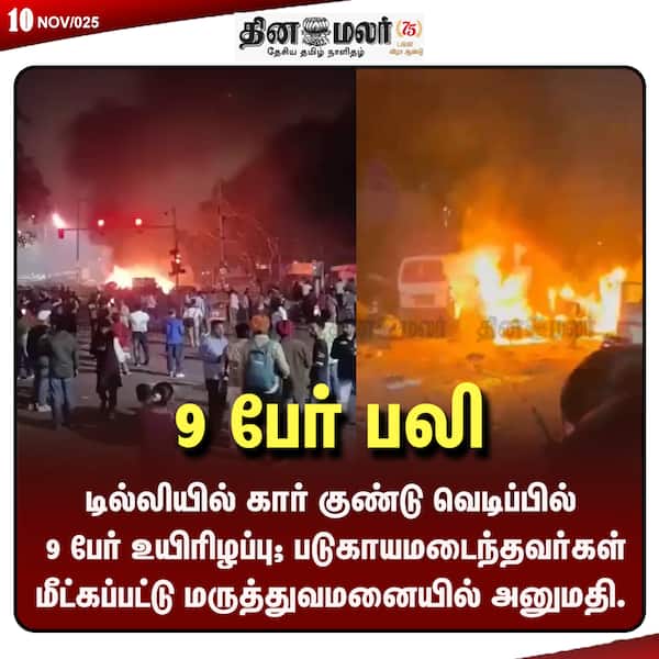 9 பேர் பலி 