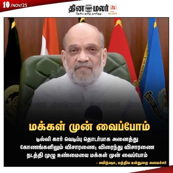 மக்கள் முன் வைப்போம் 