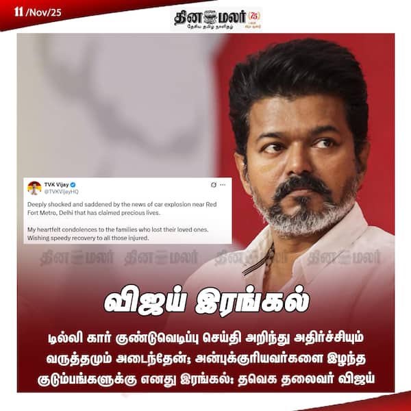 விஜய் இரங்கல் 