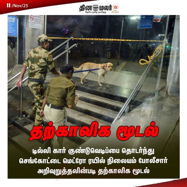 தற்காலிக மூடல் 