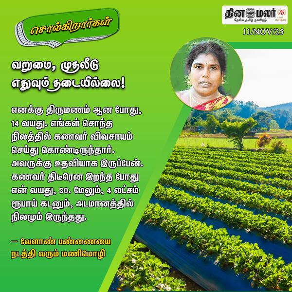 வறுமை முதலீடு எதுவும் தடையில்லை! 