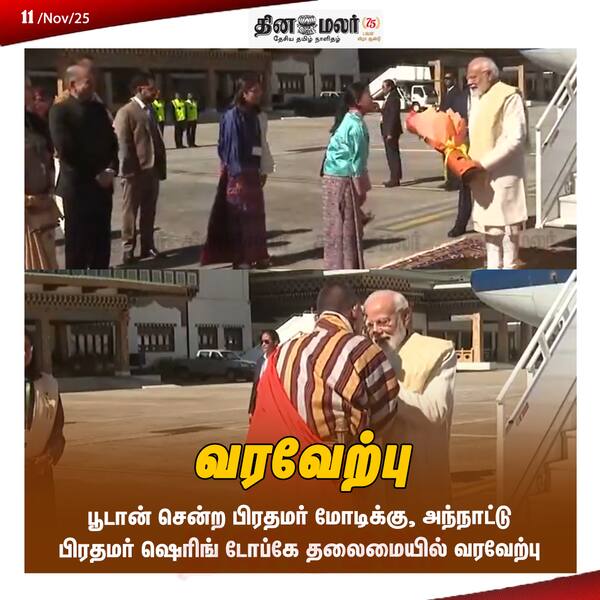 வரவேற்பு 