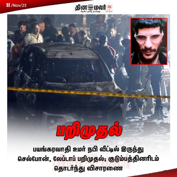 பறிமுதல் 