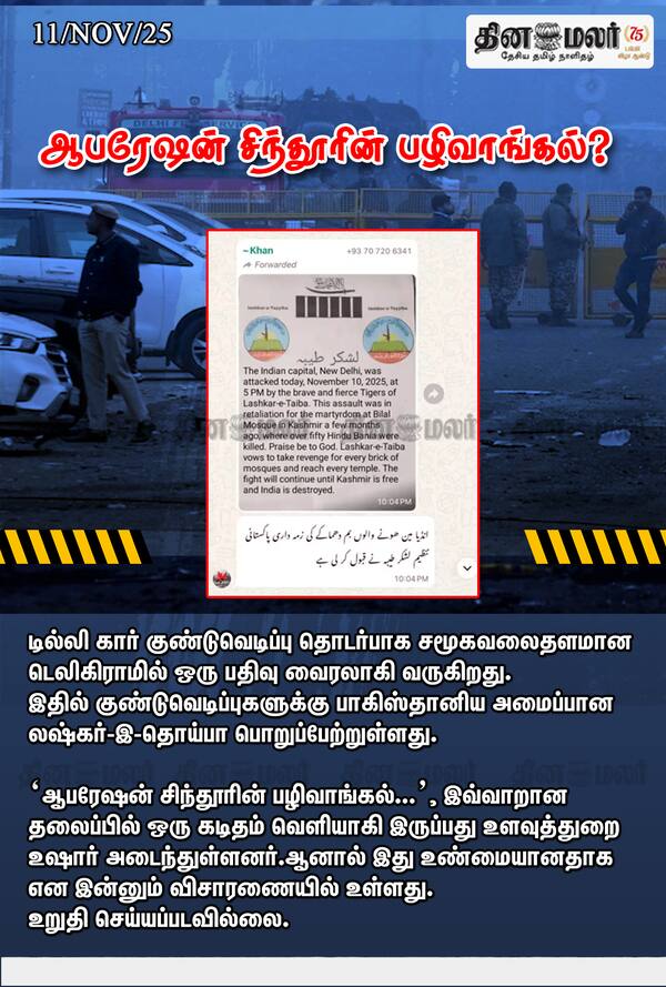 பழிவாங்கல்? 