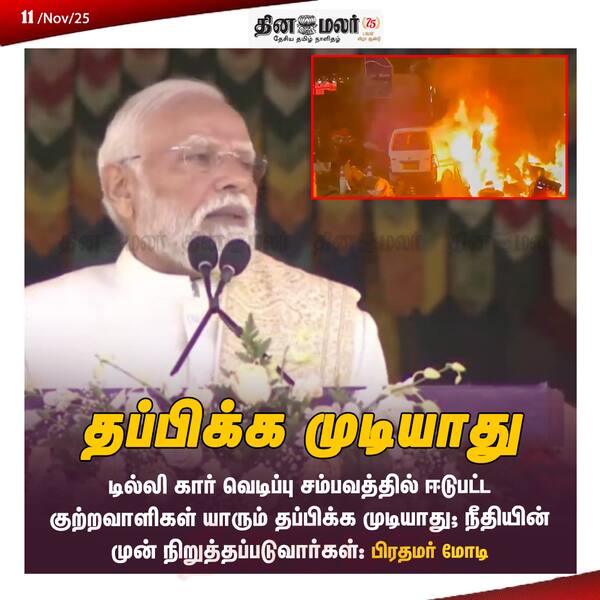 தப்பிக்க முடியாது 