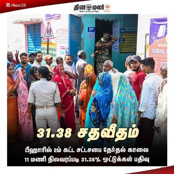 31.38 சதவீதம்