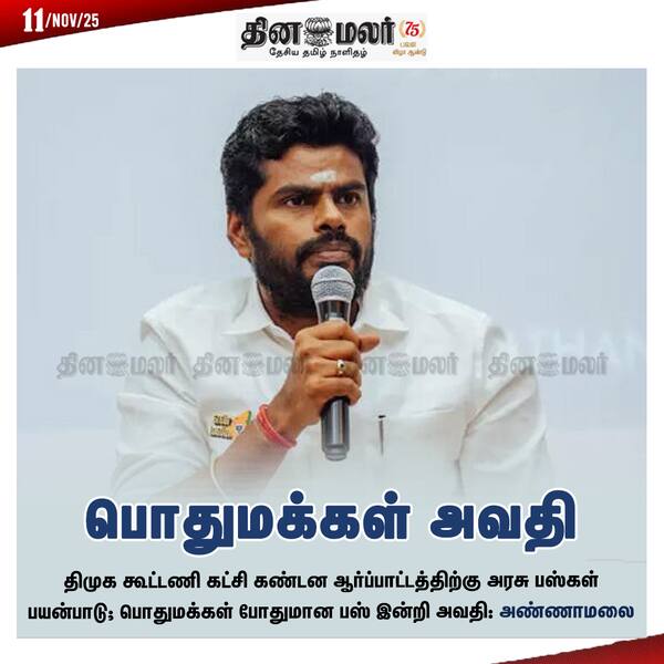 பொதுமக்கள் அவதி 