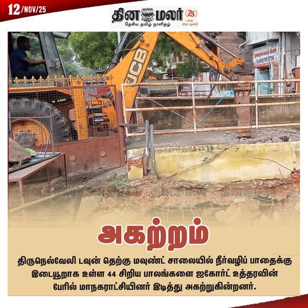  அகற்றம்