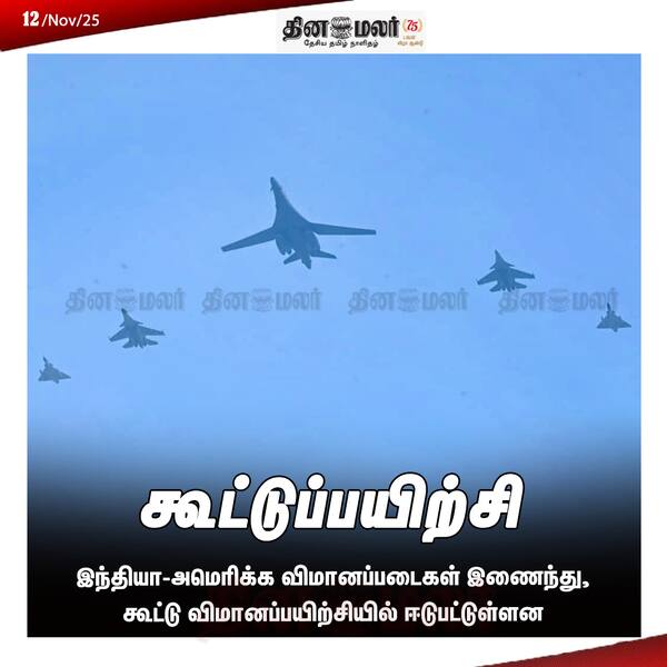 கூட்டுப்பயிற்சி 