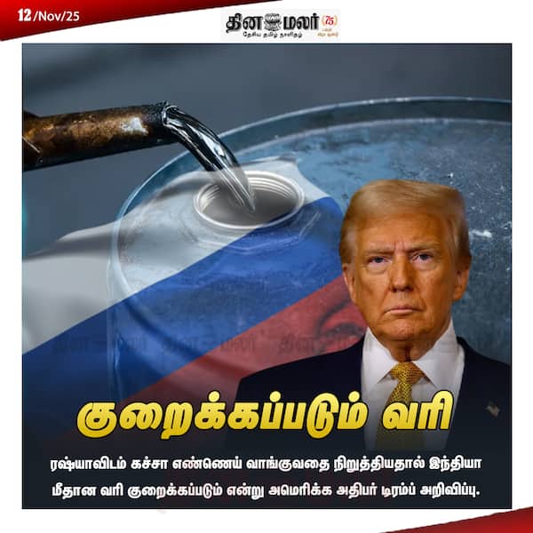 குறைக்கப்படும் வரி 