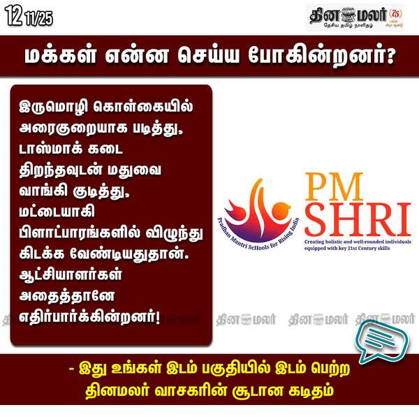 மக்கள் என்ன செய்ய போகின்றனர்? 