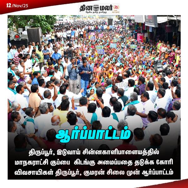 ஆர்ப்பாட்டம் 