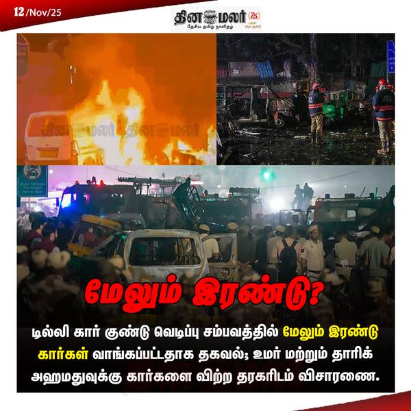 மேலும் இரண்டு? 