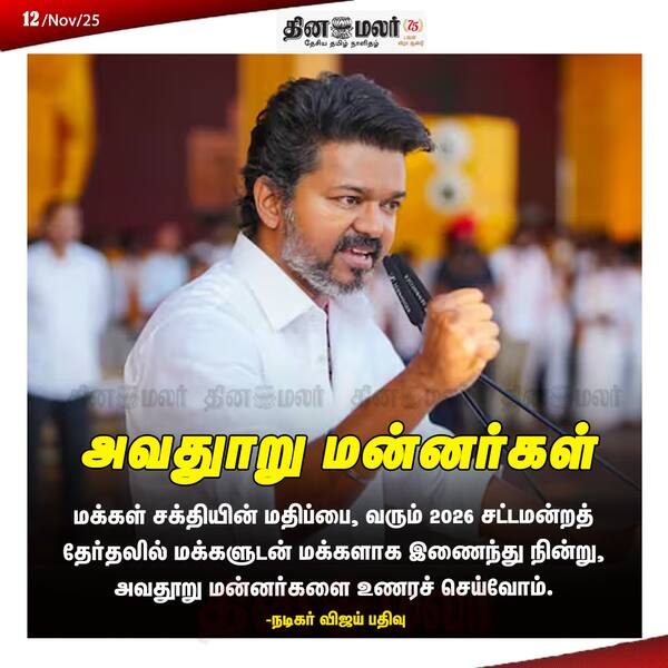 அவதுாறு மன்னர்கள் 