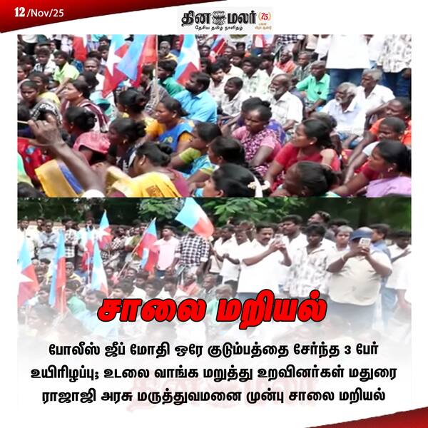 சாலை மறியல் 