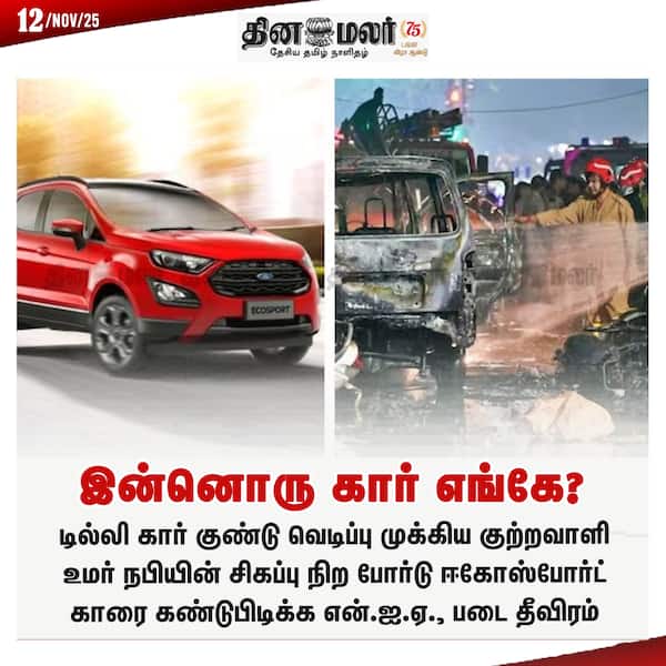 இன்னொரு கார் எங்கே? 