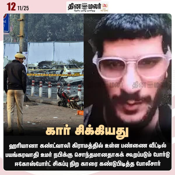 கார் சிக்கியது