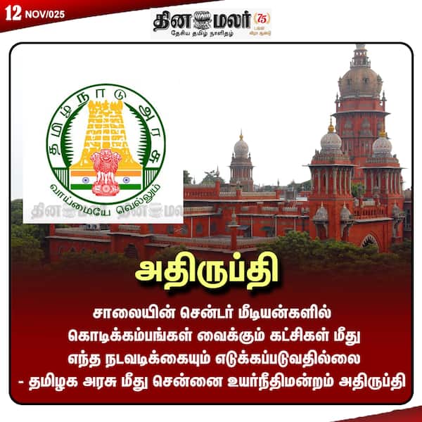  அதிருப்தி 