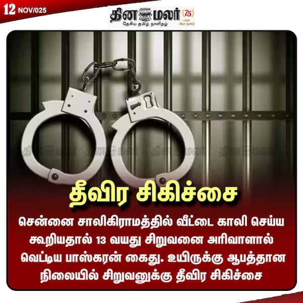 தீவிர சிகிச்சை