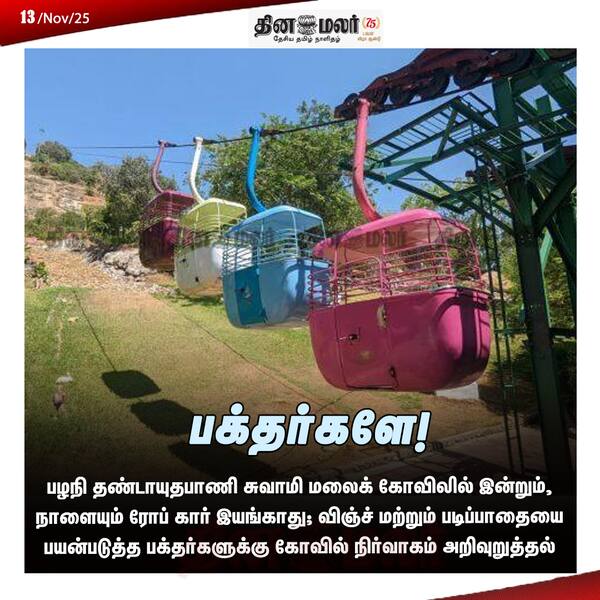 பக்தர்களே! 