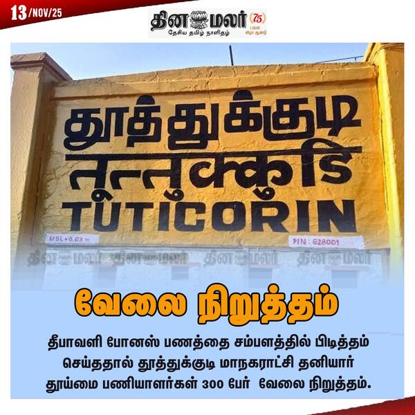வேலை நிறுத்தம் 