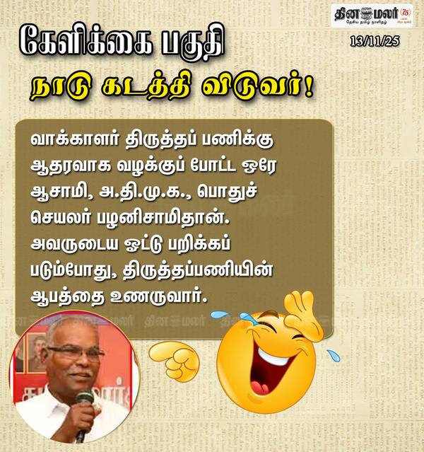 கேளிக்கை பகுதி 