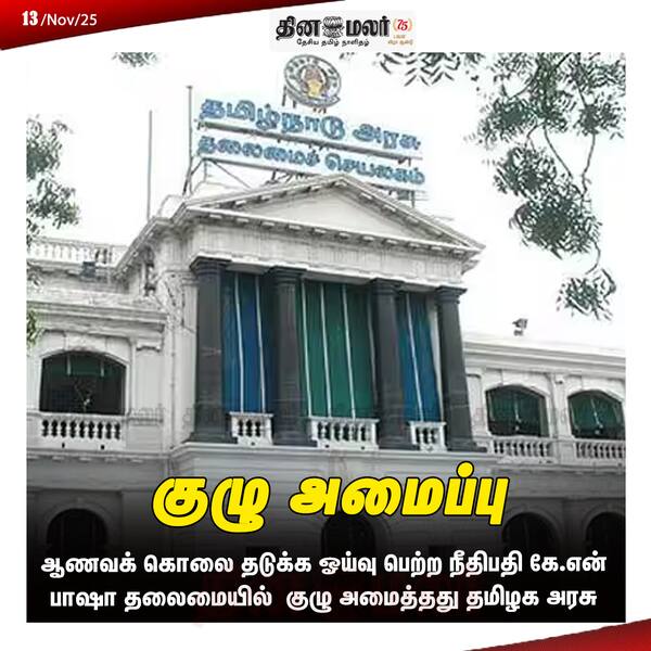 குழு அமைப்பு 